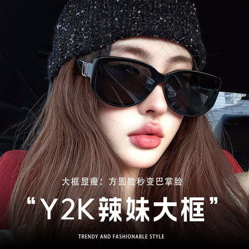 Y2K辣妹大框偏光防紫外线太阳镜