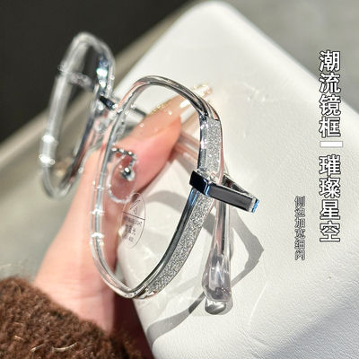 光野眼镜显气质显白超轻TR+合金