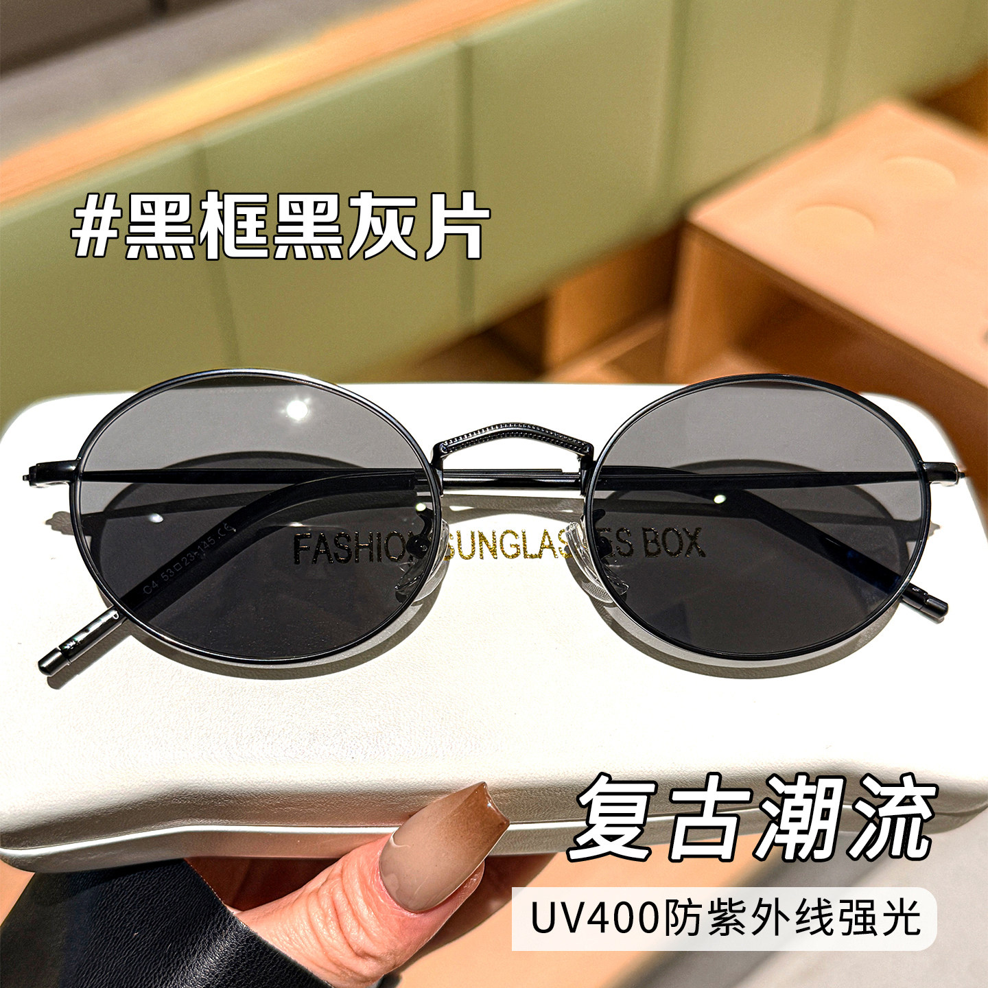 光野复古时髦小椭圆框眼镜