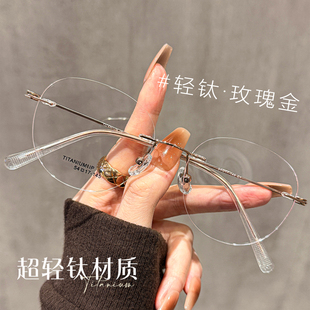 超轻钛材无边框眼镜女近视可配度数方圆脸显瘦气质玫瑰金无框眼睛