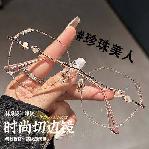 ZSCC女无框镜超轻钛架