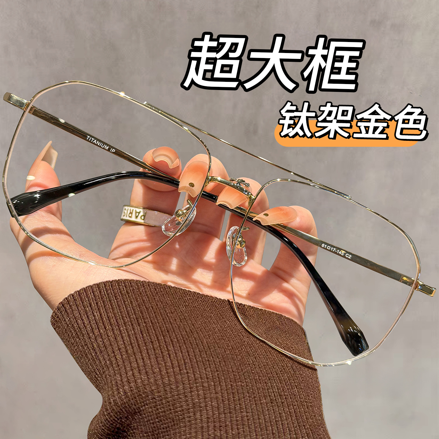 光野酷帅有型双梁眼镜