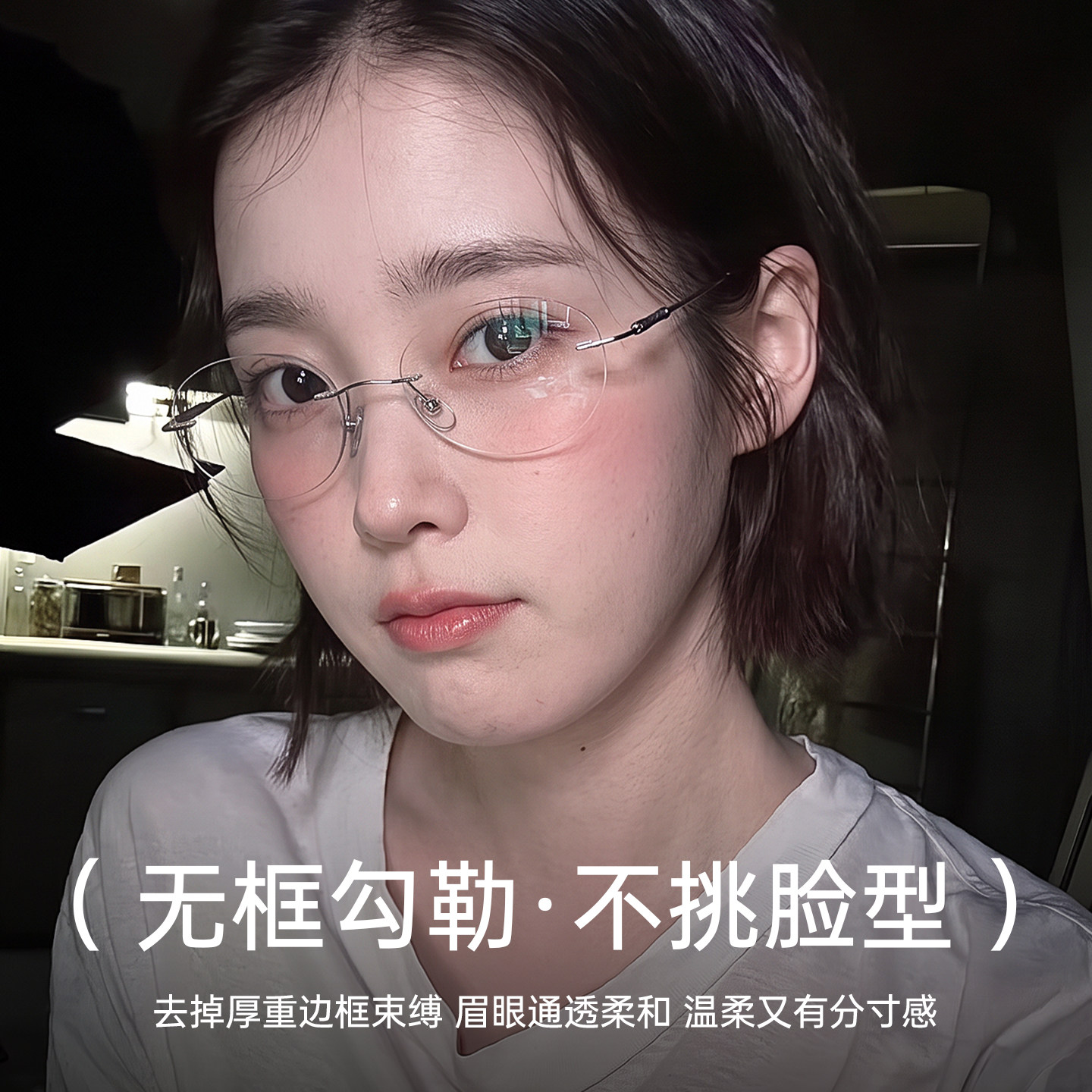 超轻钛材无框眼镜女可配近视度数