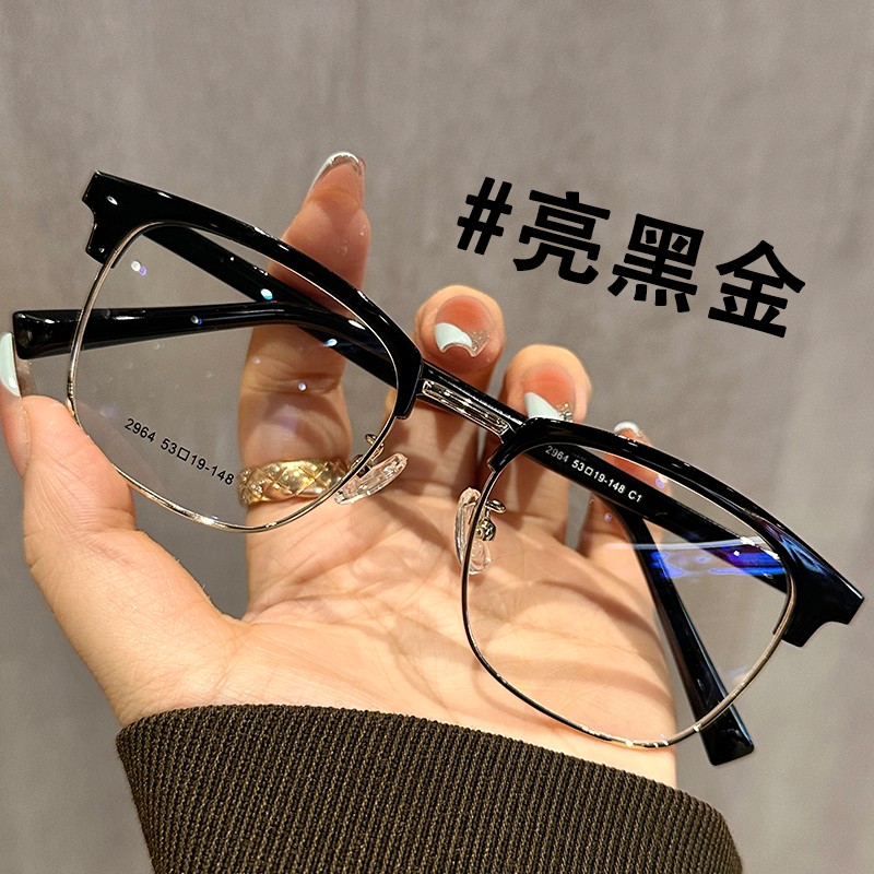 光野男女通用斯文半框文艺百搭