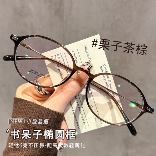 复古书呆子超轻钛近视眼镜女款