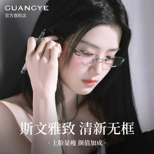 光野卢昱晓同款钛架无框眼镜女近视可配度数纯欲高智椭圆镂空切边