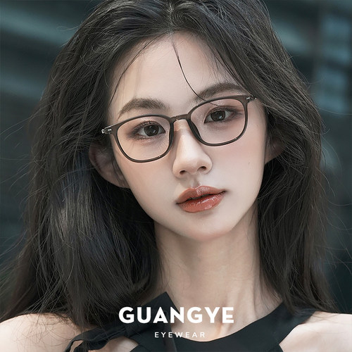 钛架仅8克超轻素颜眼镜框近视女高度数可配办公室职业穿搭高级感