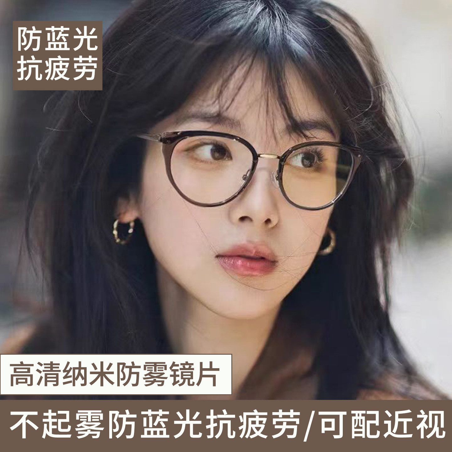光野清透感时髦猫眼镜