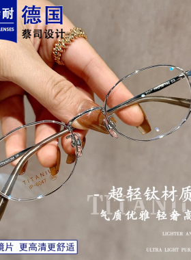日本超轻钛架6克椭圆型女可配近视高度数眼镜超轻小脸眼睛框架男