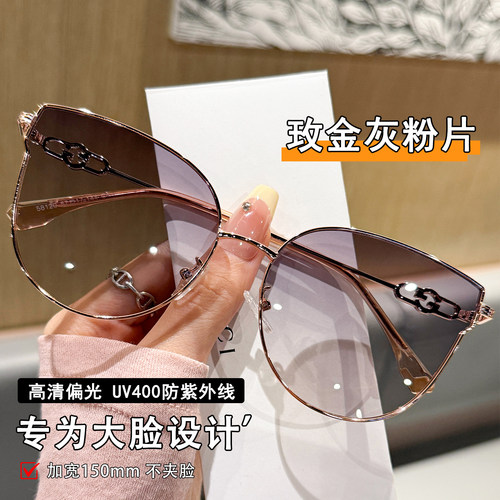 大脸专用150MM偏光UV400墨镜女款