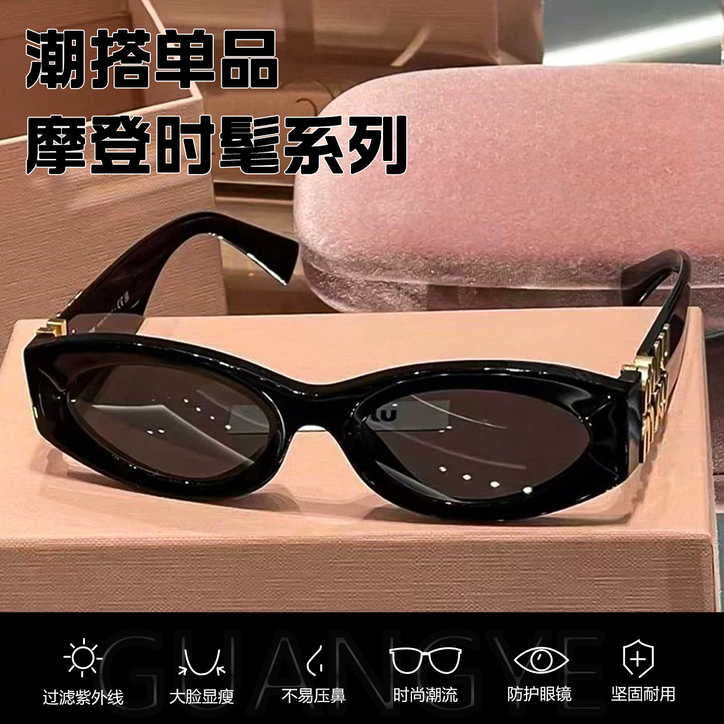 2026新款韩系板材太阳眼镜男女同款拍照凹造型防紫外线偏光墨镜潮