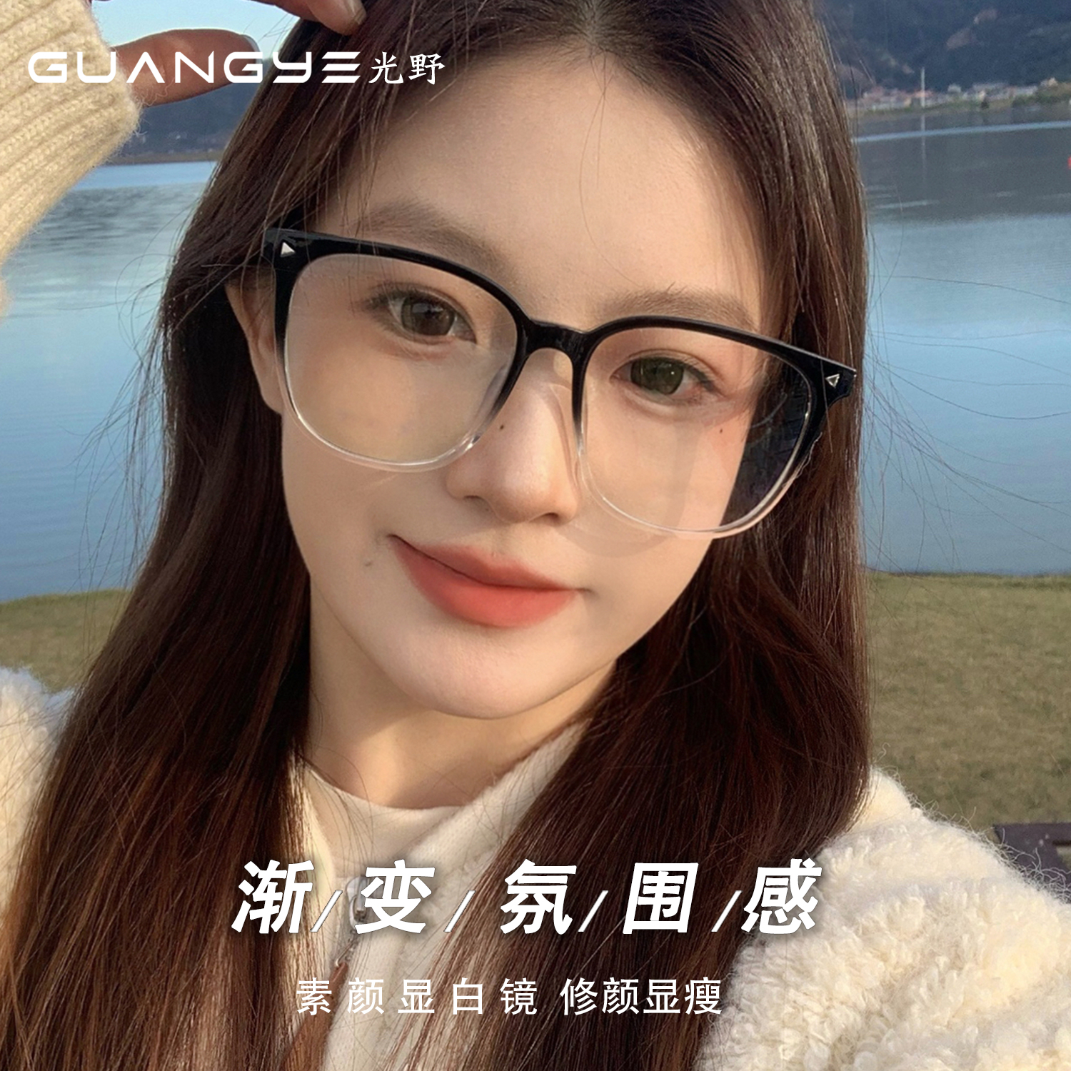 渐变黑氛围感大框肉肉脸眼镜女近视有度数可配防蓝光显瘦镜架男框