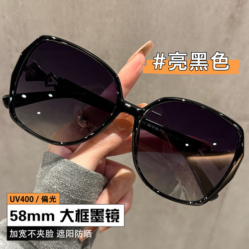 58mm大框UV400防紫外墨镜女款