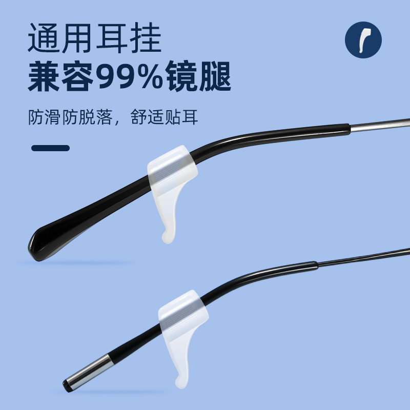 硅胶防滑套腿耳套耳勾耳托挂固定配件眼镜架脚套眼睛耳拖防磨耳朵