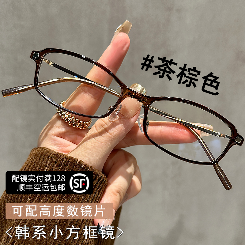 韩系小方框眼镜女可配高度数近视镜片素颜神器显脸小眼睛框架超轻