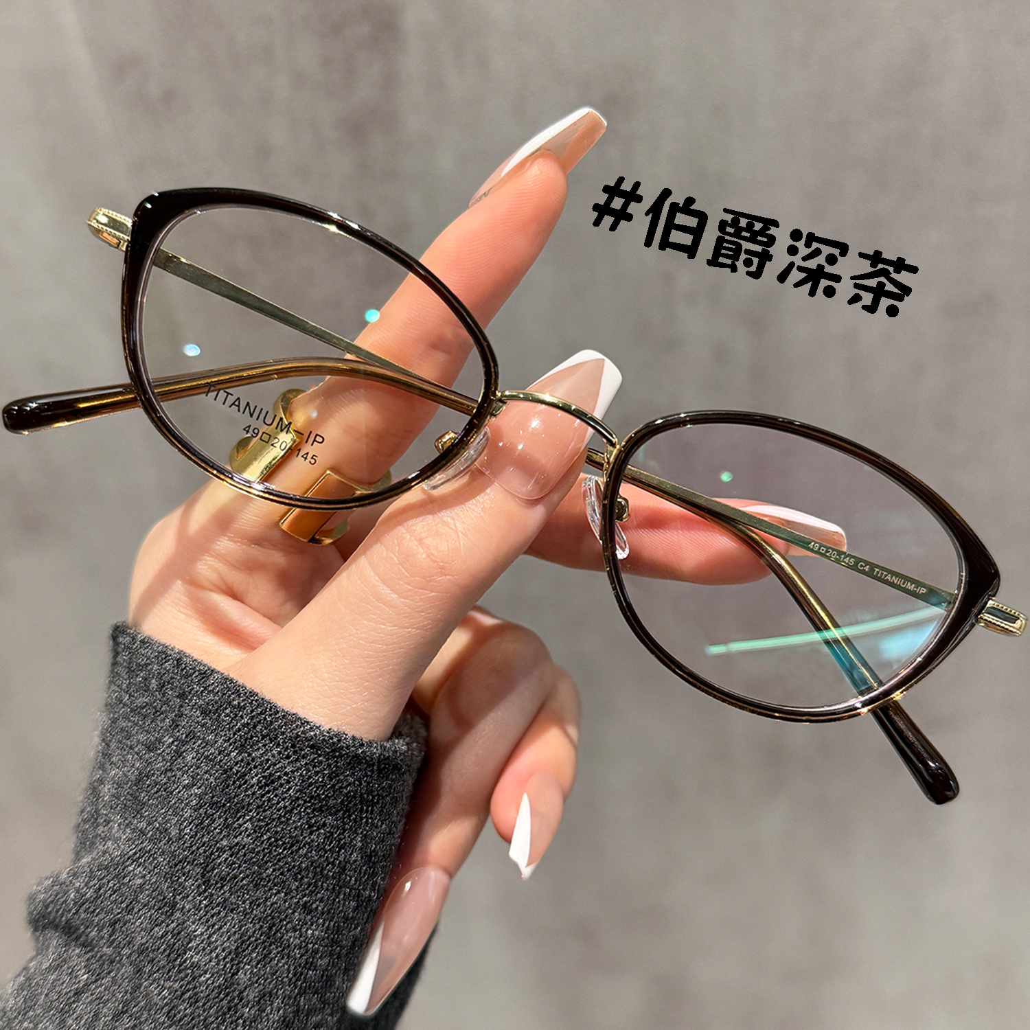 钛架仅6克小脸近视眼镜女书呆子风茶色素颜显瘦可配度数眼睛框架