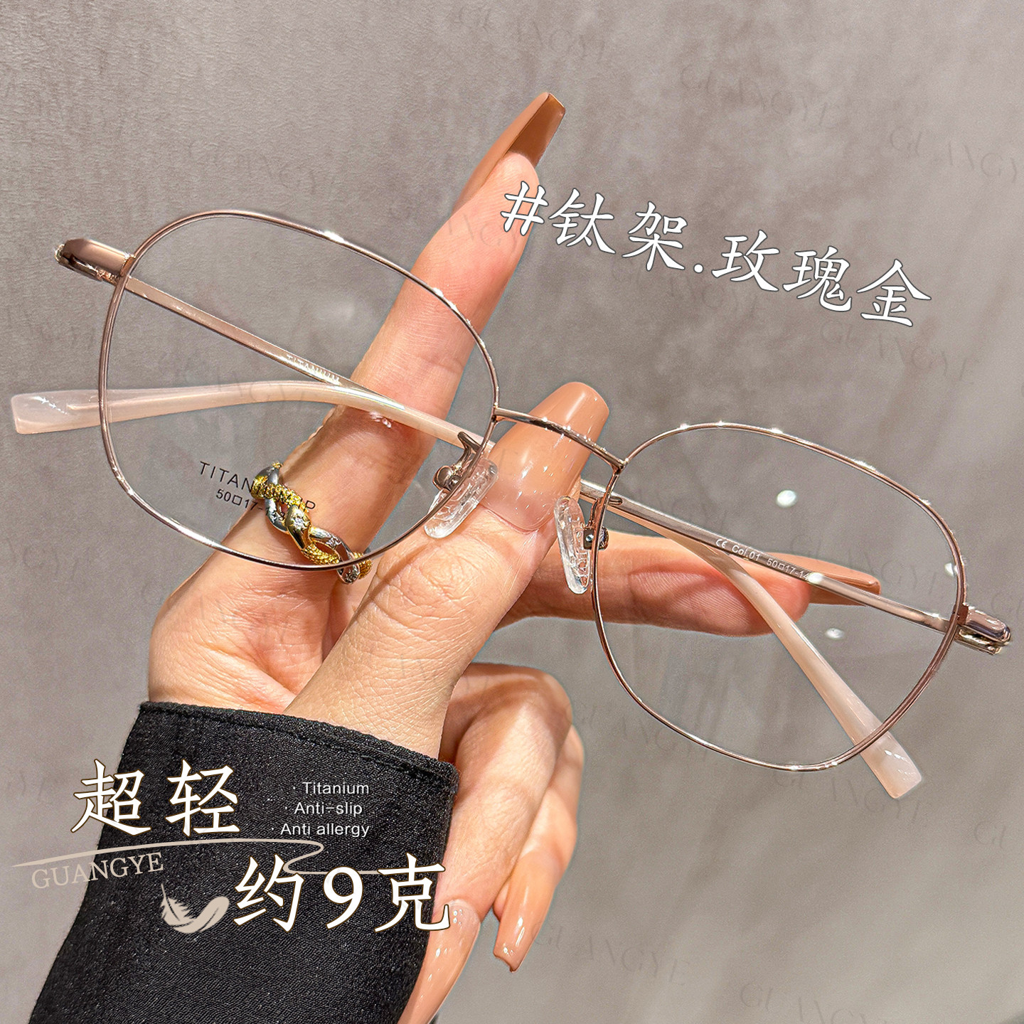 纯钛玫瑰金眼镜框女9克超轻近视可配有度数文艺小脸眼睛框架时尚