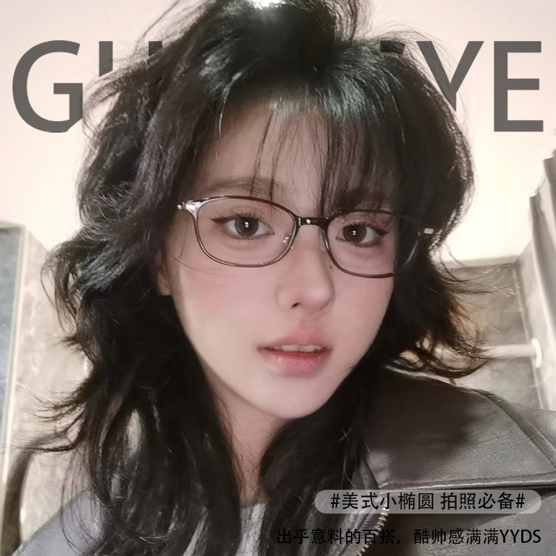 美式钛架小椭圆眼镜近视女款可配有度数镜片酷帅感平光眼睛架男潮