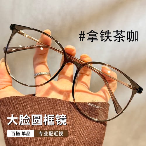 美拉德大圆框可配度数防蓝光眼镜