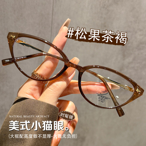 美式小猫眼显脸小近视镜可配度数