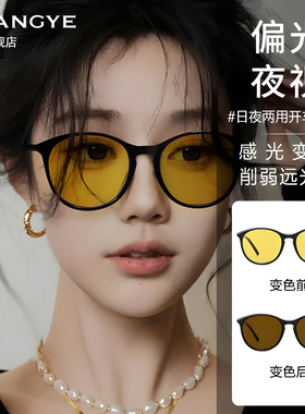 光野日夜两用夜视镜男女