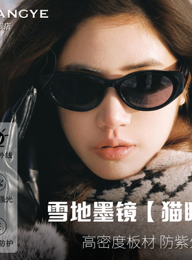 2026新款雪地猫眼墨镜女