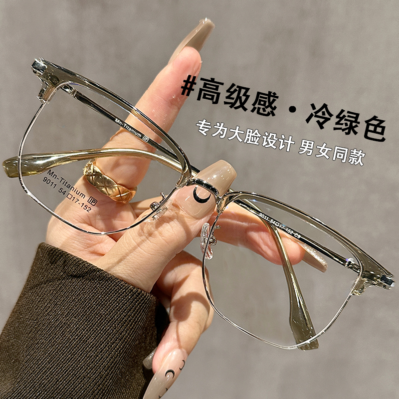 设计师款半框近视眼镜女超轻专业可配有度数镜片纯钛痞帅男眼睛架