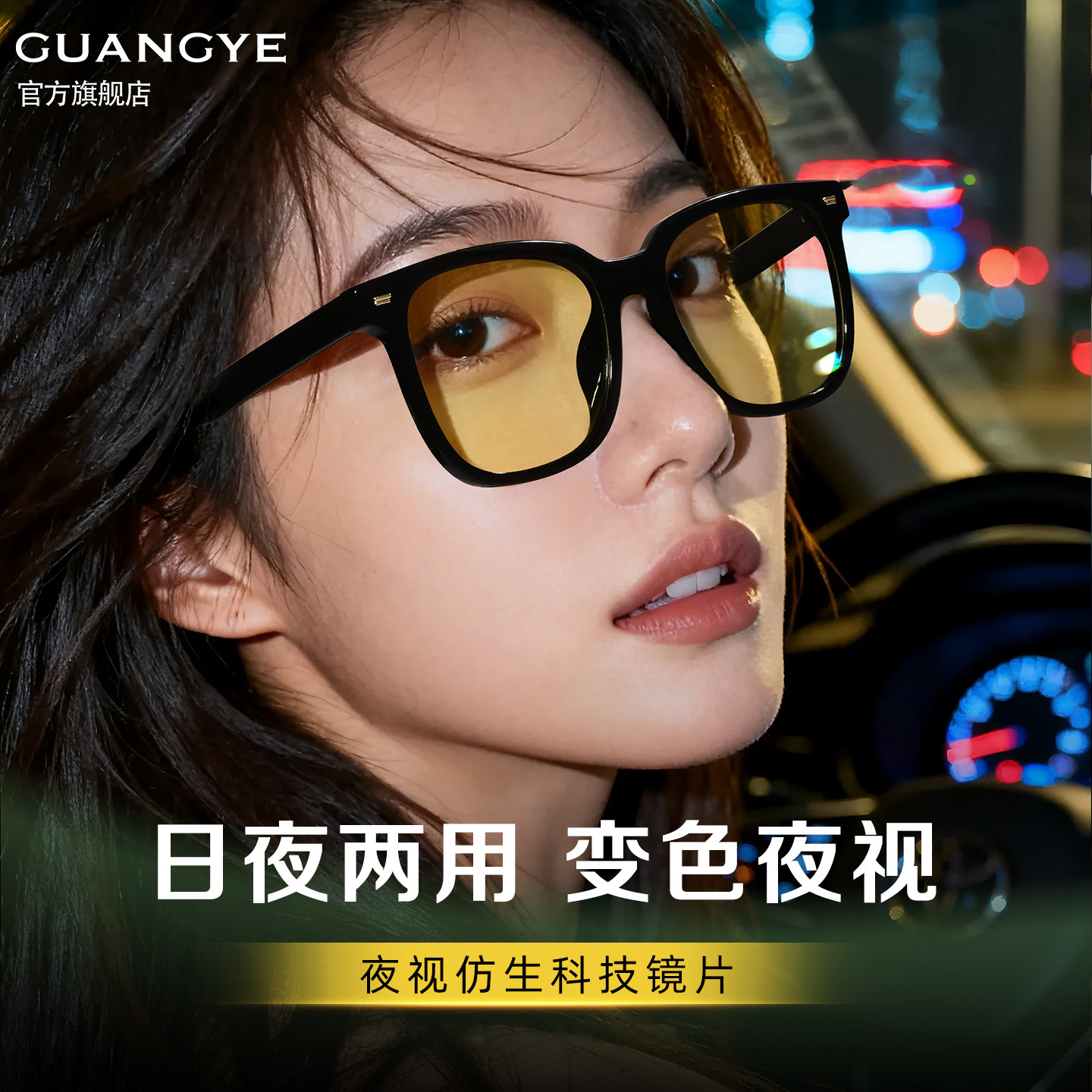 日夜两用变色近视夜视镜女夜间驾驶开车专用防远光眼镜司机太阳镜