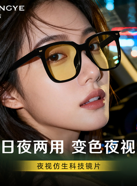 日夜变色防远光近视驾驶太阳镜