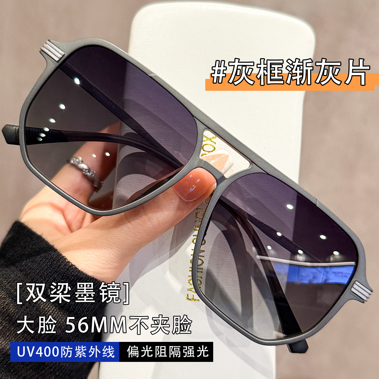 大脸56MM不双梁墨镜男款UV400防紫外线偏光强光高级感近视太阳镜