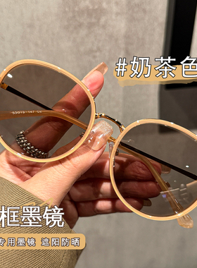 韩系ins风奶茶色圆框墨镜女