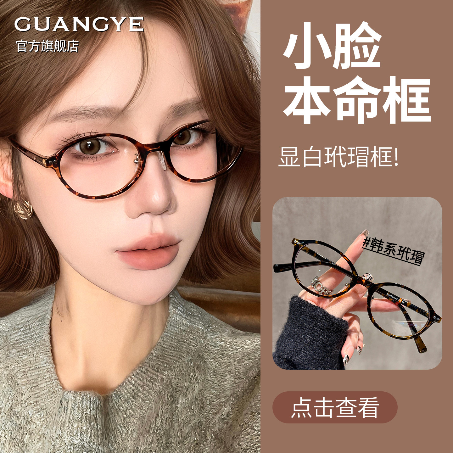 韩版豹纹玳瑁色书呆子女近视防蓝光可配度数镜片方圆脸显瘦眼睛框