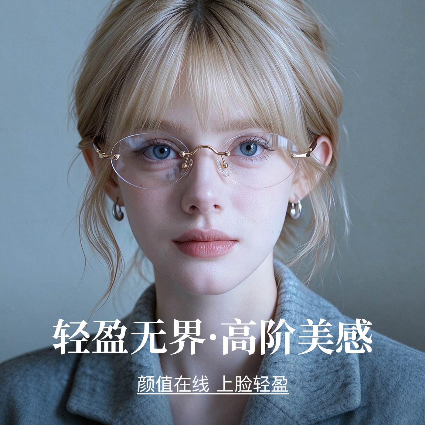 轻奢无边框钛材女近视眼镜防蓝光