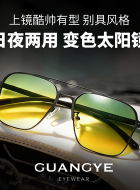 2026年新款日夜两用变色太阳镜