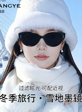 光野2026新款冬季个性猫眼墨镜女