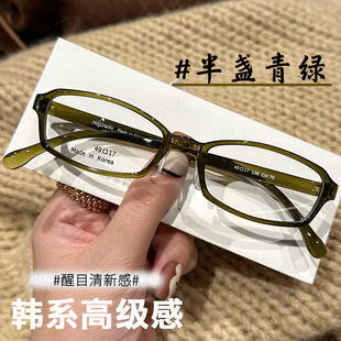 眼睛框架男 时髦有腔调韩系高级感眼镜女近视小窄框可配高度数韩版