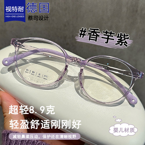 光野眼镜儿童大框超轻TR