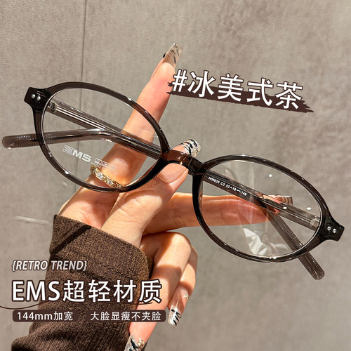 韩系书呆风椭圆框近视眼镜可配度数早八女修颜TR90镜框方圆脸眼睛