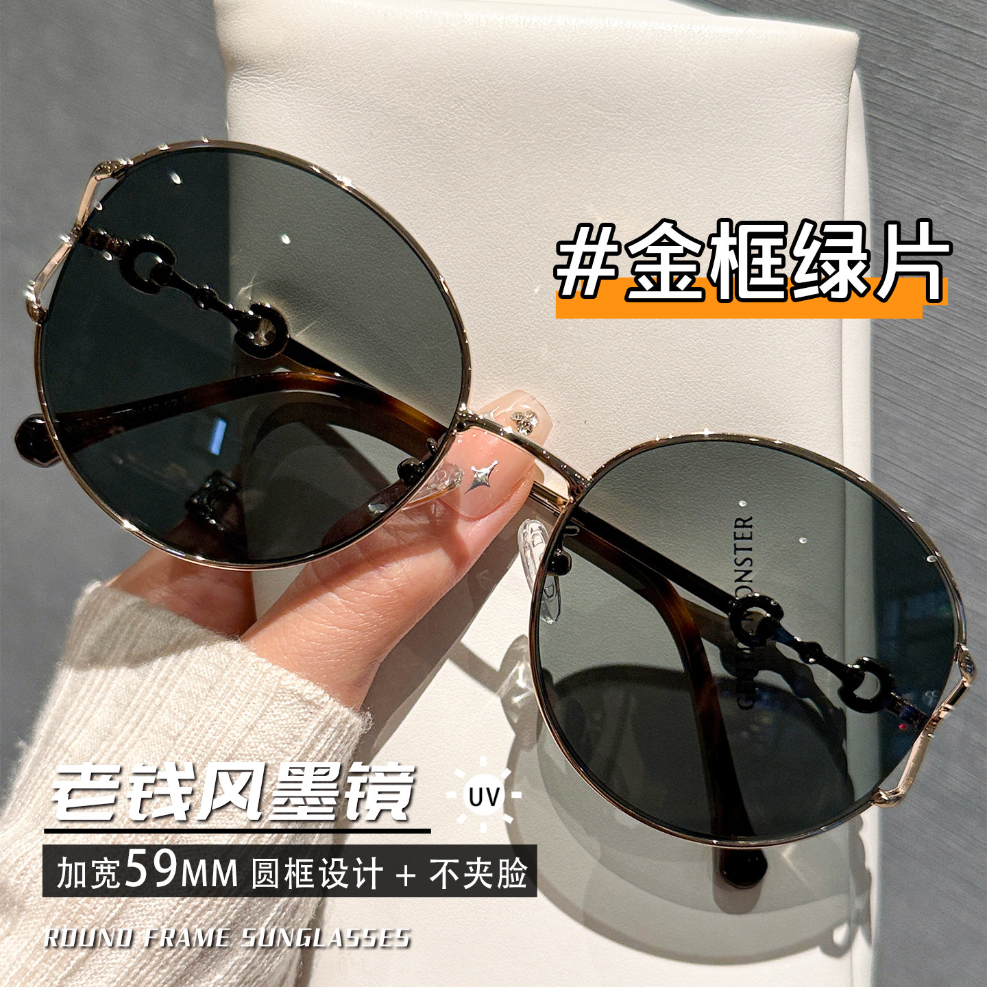 老钱风圆框防紫外线太阳眼镜女款