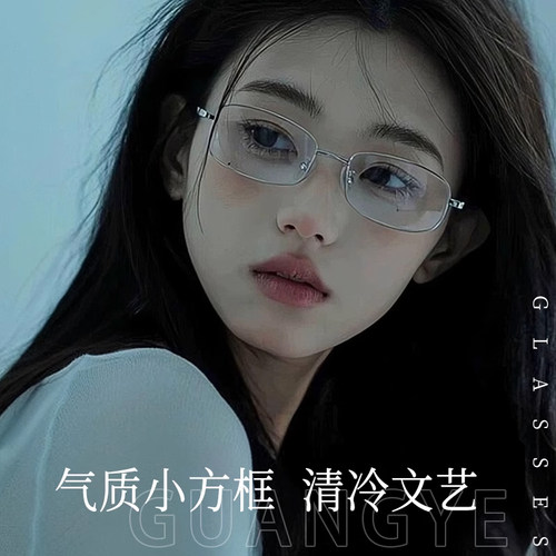 6克眼睛框架光野钛架眼镜