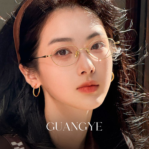 7克窄版纯钛金丝眼镜女近视可配高度数素颜神器文艺小框眼睛架男