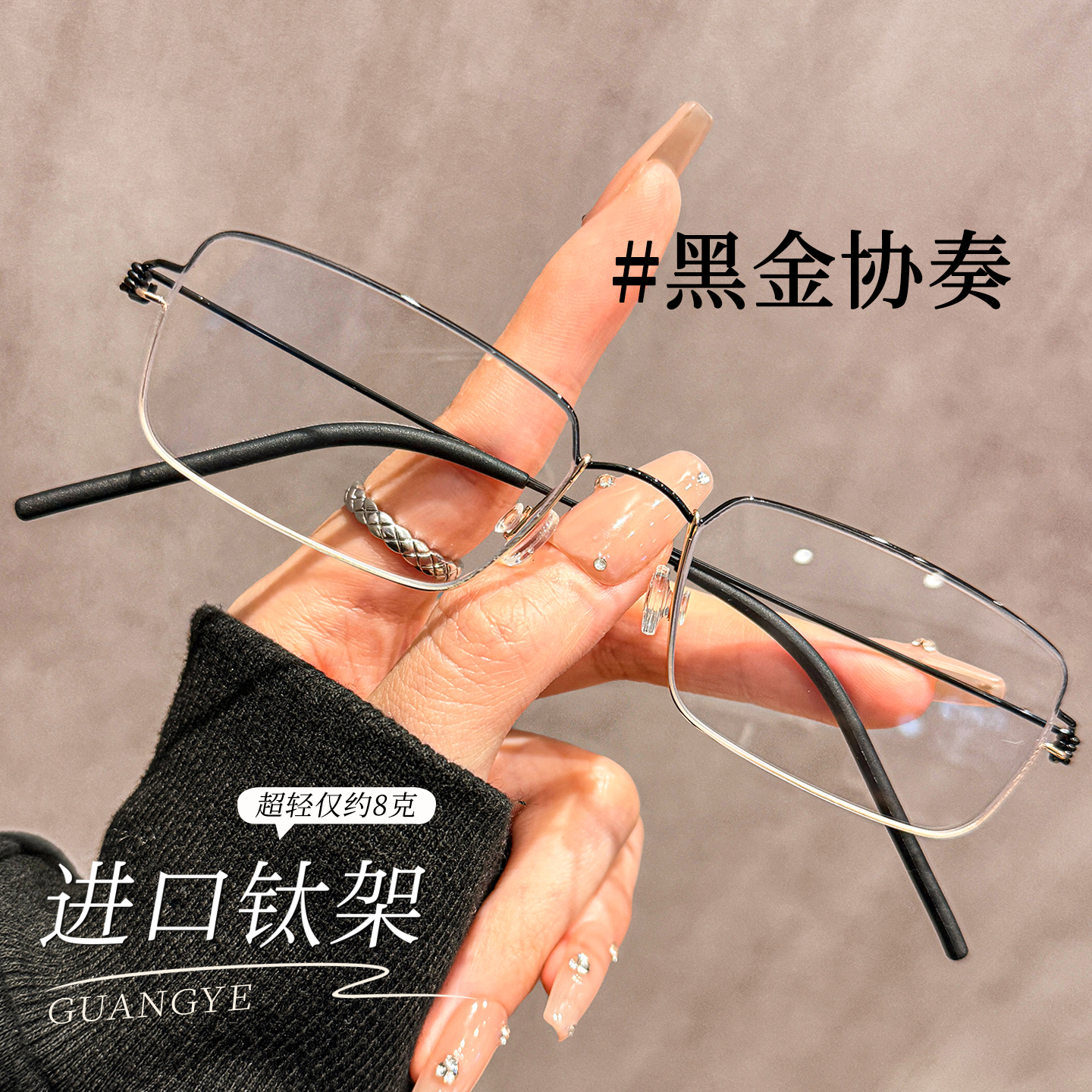 光野斯文细框超轻钛架眼镜