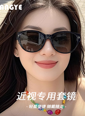 光野套镜时尚百搭TR材质