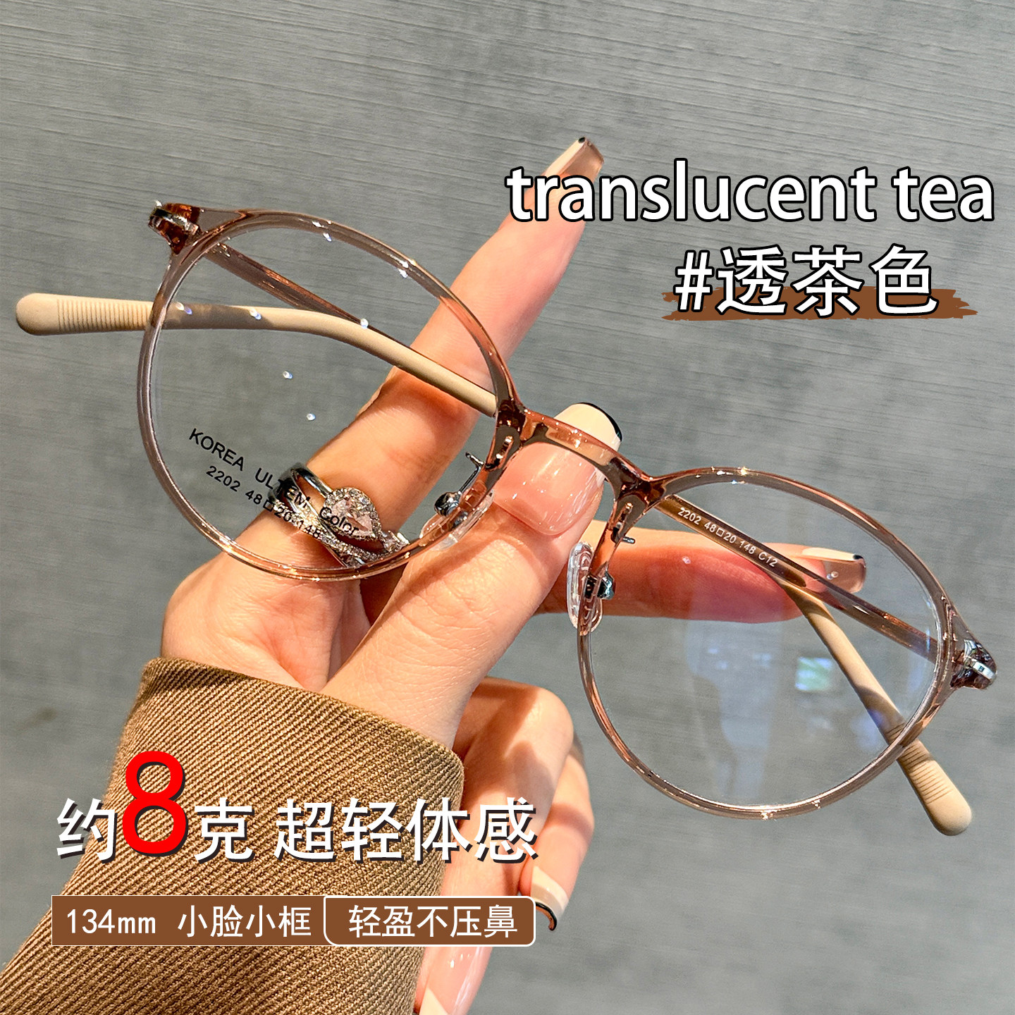 超轻塑钢钛8克圆框眼镜女近视可配度数方圆脸显瘦小框134mm眼睛架