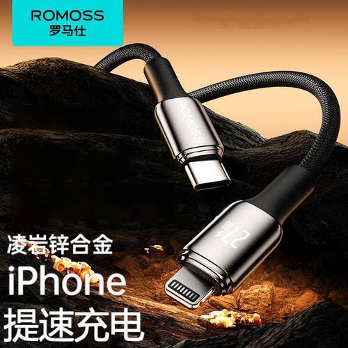 线适用罗马仕数据线苹果14头12