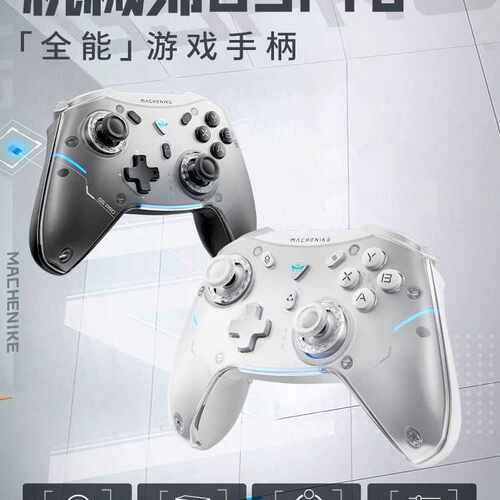 机械师G5pro无线游戏手柄 switch pro类xbox蓝牙手柄有线 电脑PC
