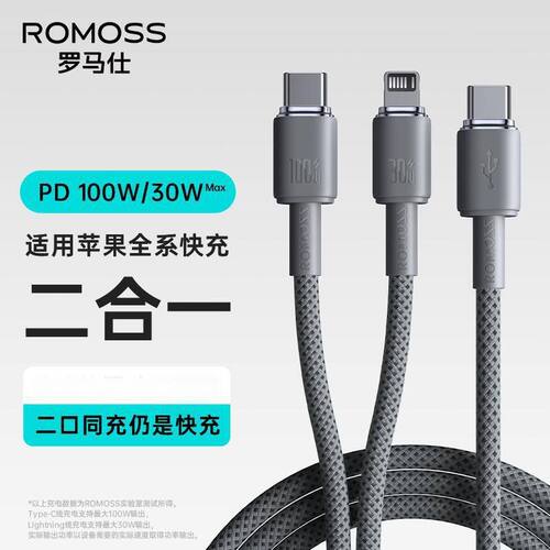 100适用罗马仕华为数据线线快充