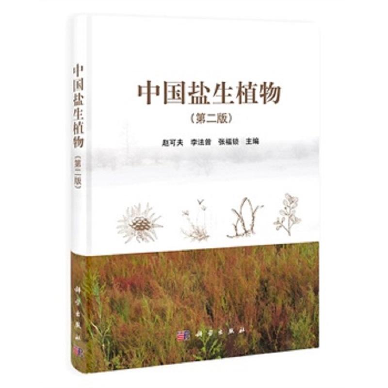 科学出版社官方正版