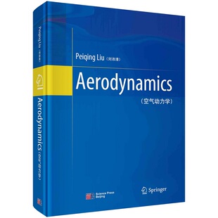 空气动力学（英文版） 刘沛清9787030729446科学出版社