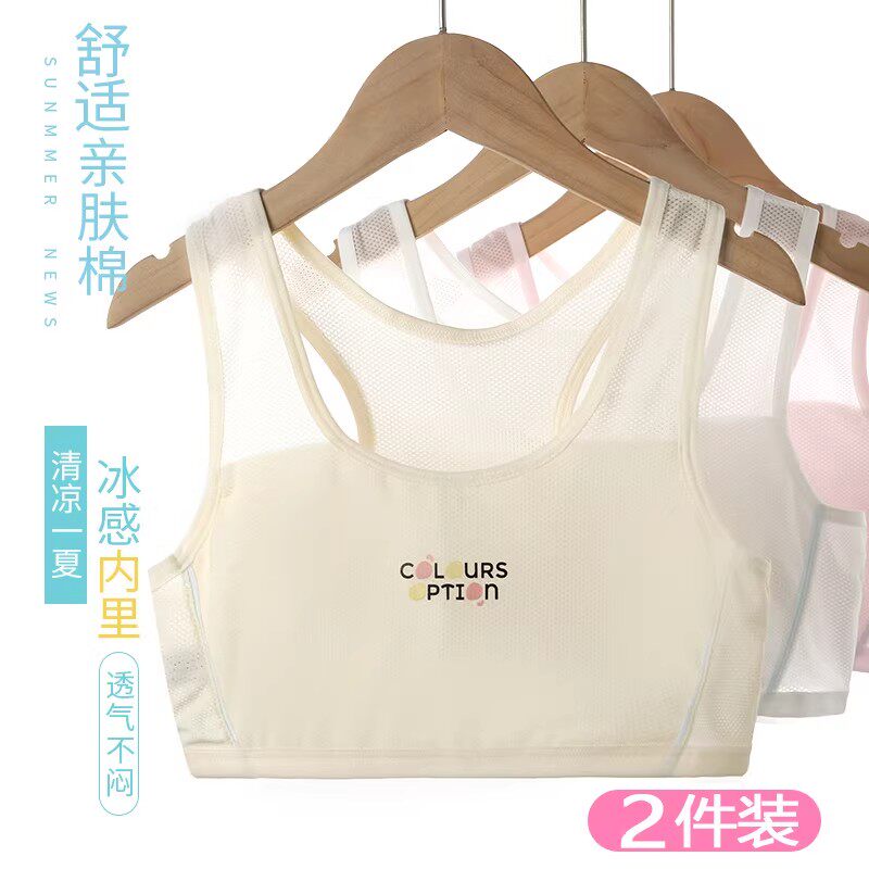 7-16岁女童内衣发育期小学生初中生少女文胸女孩吊带儿童背心抹胸